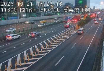 國道1號(汐止系統交流道到高架汐止端)
