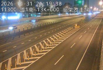 國道1號(汐止系統交流道到高架汐止端)