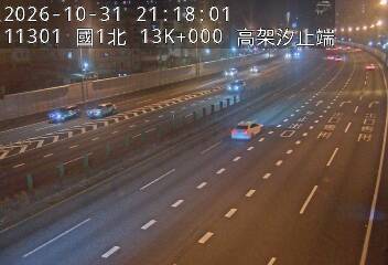 國道1號(高架汐止端到汐止系統交流道)