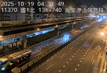 國道1號 13K+740 (高架汐止端-汐止系統交流道)(N) CCTV-N1-N-13.740-M 221台灣新北市汐止區吉林街58號 即時監視器 路況監視器 即時路況影像