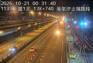 國道1號(高架汐止端到汐止系統交流道)