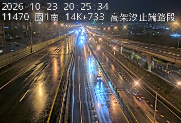 國道1號汐止五股高架道路(汐止端到堤頂交流道)