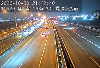 國道1號汐止五股高架道路(堤頂交流道到下塔悠交流道)