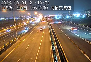 國道1號汐止五股高架道路(堤頂交流道到下塔悠交流道)