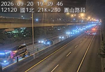國道1號(圓山交流道到內湖交流道)
