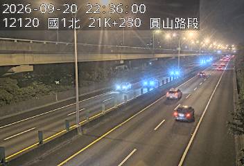 國道1號(圓山交流道到內湖交流道)