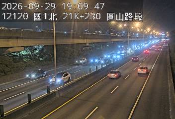 國道1號(圓山交流道到內湖交流道)