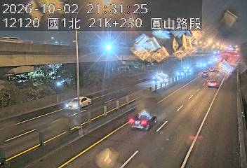 國道1號(圓山交流道到內湖交流道)