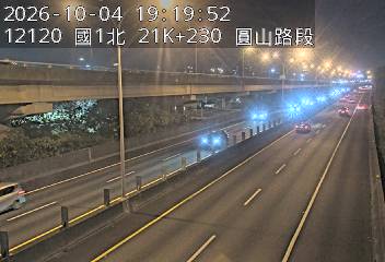 國道1號(圓山交流道到內湖交流道)