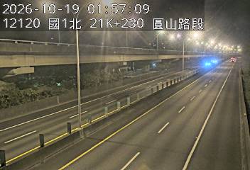 國道1號(圓山交流道到內湖交流道)