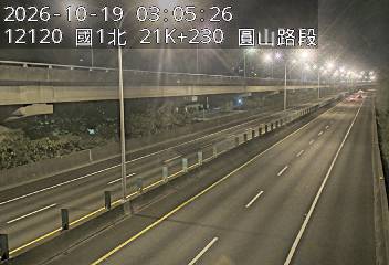 國道1號(圓山交流道到內湖交流道)