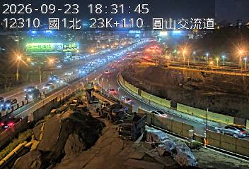 國道1號(圓山交流道到內湖交流道)