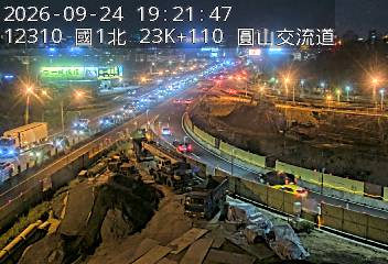 國道1號(圓山交流道到內湖交流道)