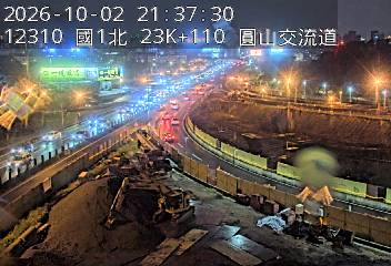 國道1號(圓山交流道到內湖交流道)