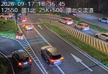 國道1號(三重交流道到台北交流道, 環北交流道)