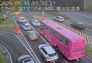 國道1號(三重交流道到台北交流道, 環北交流道)