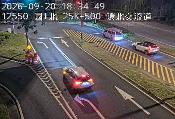 國道1號(三重交流道到台北交流道, 環北交流道)