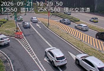 國道1號(三重交流道到台北交流道, 環北交流道)