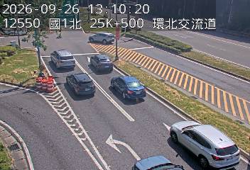 國道1號(三重交流道到台北交流道, 環北交流道)