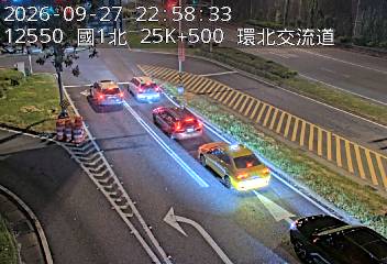 國道1號(三重交流道到台北交流道, 環北交流道)