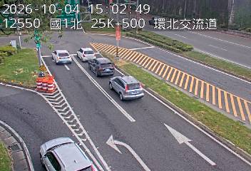 國道1號(三重交流道到台北交流道, 環北交流道)