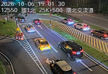 國道1號(三重交流道到台北交流道, 環北交流道)
