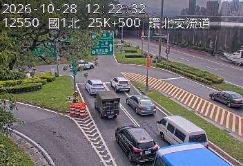 國道1號汐止五股高架道路(三重交流道到台北交流道, 環北交流道)