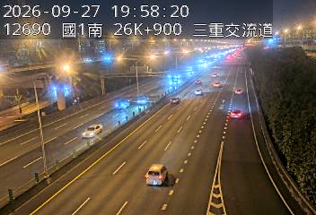 國道1號(台北交流道到三重交流道)