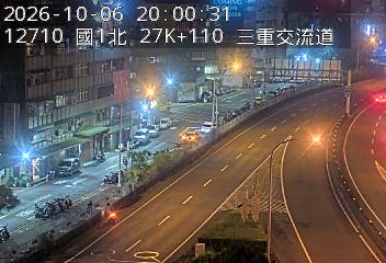 國1高架(五股轉接道到環北交流道, 俯瞰三重交流道)