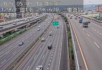 國1南 29k+690 三重路段