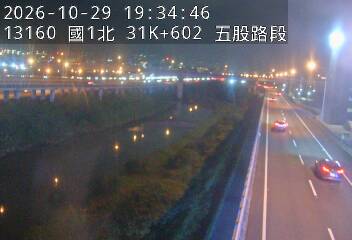 國道1號五股楊梅高架道路(五股轉接道到環北交流道)