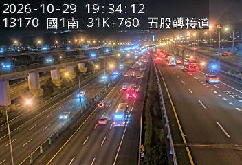 國道1號汐止五股高架道路(環北交流道到五股轉接道)