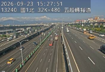國1高架(泰山轉接道到五股轉接道)