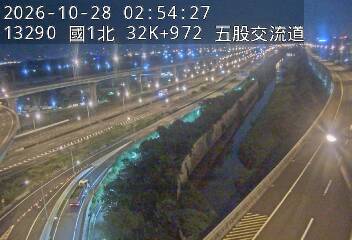 國道1號汐止五股高架道路(泰山轉接道到五股轉接道)