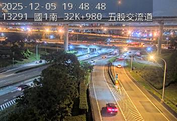 國道1號(五股轉接道到五股交流道, 五股交流道)