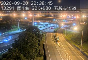 國道1號(五股轉接道到五股交流道, 五股交流道)