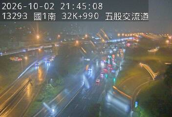 國1高架(五股轉接道到泰山轉接道, 俯瞰五股交流道)