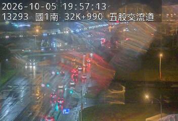 國1高架(五股轉接道到泰山轉接道, 俯瞰五股交流道)