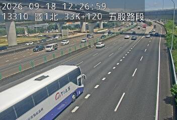 國道1號(高公局交流道到五股交流道)