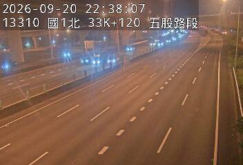 國道1號(高公局交流道到五股交流道)