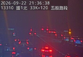 國道1號(高公局交流道到五股交流道)
