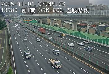 國道1號(五股交流道到高公局交流道)