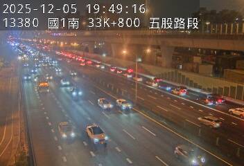 國道1號(五股交流道到高公局交流道)