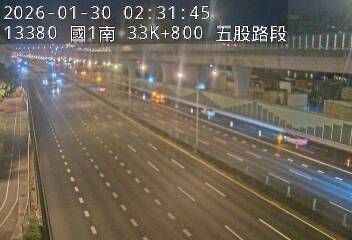 國道1號(五股交流道到高公局交流道)