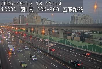 國道1號(五股交流道到高公局交流道)