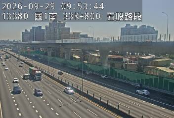 國道1號(五股交流道到高公局交流道)
