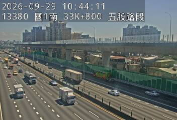 國道1號(五股交流道到高公局交流道)