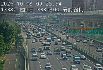 國道1號(五股交流道到高公局交流道)