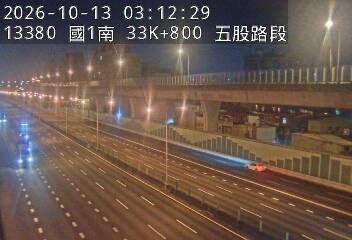 國道1號(五股交流道到高公局交流道)