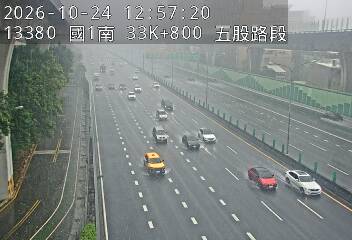 國道1號(五股交流道到高公局交流道)